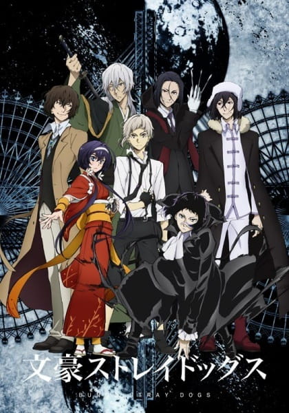 Bungou Stray Dogs 3rd Season الحلقة 10