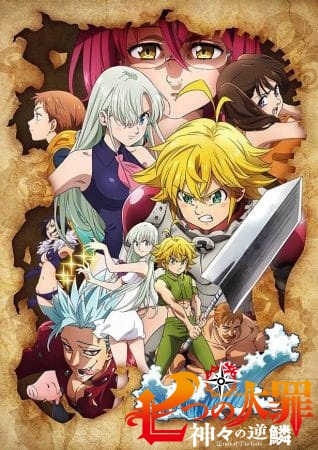 Nanatsu no Taizai: Kamigami no Gekirin الحلقة 10