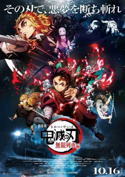 فيلم Kimetsu no Yaiba Movie: Mugen Ressha-hen