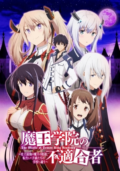 Maou Gakuin no Futekigousha: Shijou Saikyou no Maou no Shiso, Tensei shite Shison-tachi no Gakkou e Kayou الحلقة 6