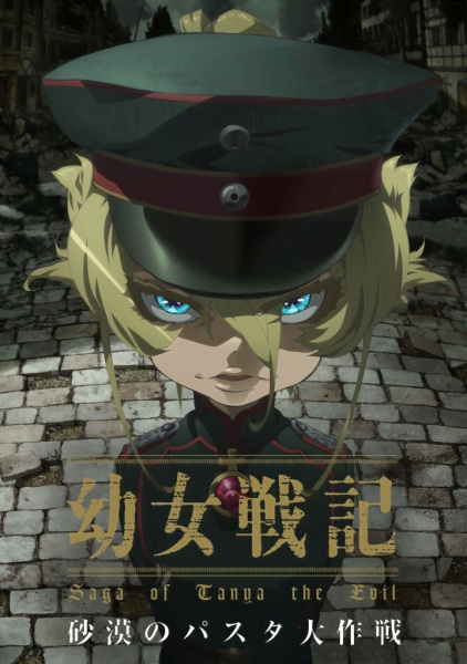 Youjo Senki: Sabaku no Pasta Daisakusen الحلقة 1