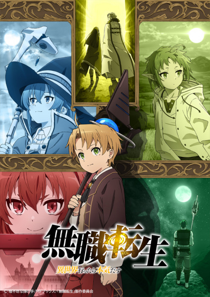 Mushoku Tensei: Isekai Ittara Honki Dasu الحلقة 11 والاخيرة