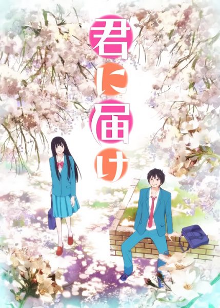 Kimi ni Todoke الحلقة 21