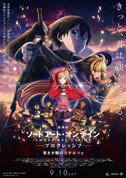 فيلم Sword Art Online: Progressive Movie – Kuraki Yuuyami no Scherzo