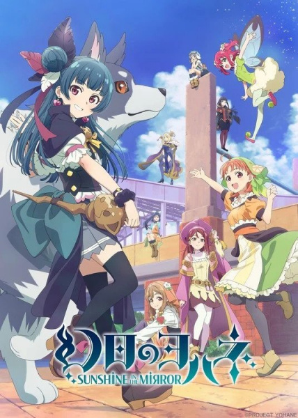 Genjitsu no Yohane: Sunshine in the Mirror الحلقة 3