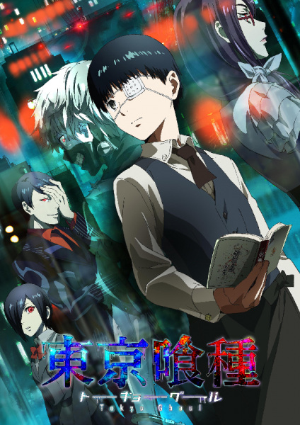 Tokyo Ghoul الحلقة 1