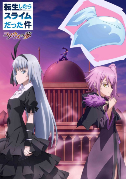 Tensei shitara Slime Datta Ken: Coleus no Yume الحلقة 2