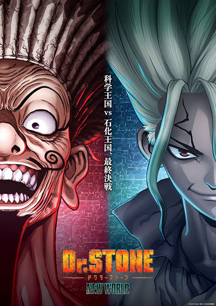 Dr. Stone: New World Part 2 الحلقة 7