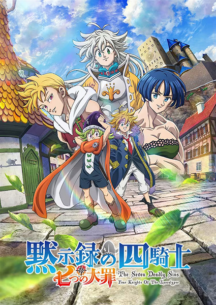 Nanatsu no Taizai: Mokushiroku no Yonkishi الحلقة 2