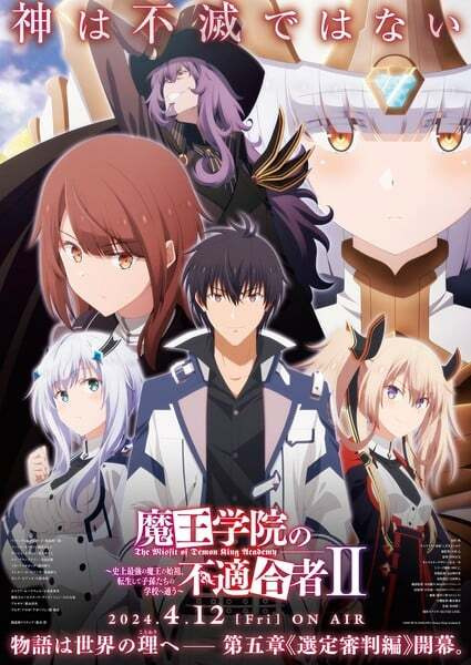 Maou Gakuin no Futekigousha II: Shijou Saikyou no Maou no Shiso, Tensei shite Shison-tachi no Gakkou e Kayou Part 2 الحلقة 1