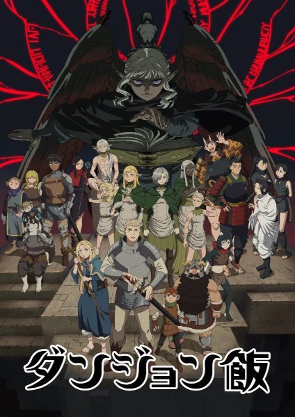 Dungeon Meshi الحلقة 3