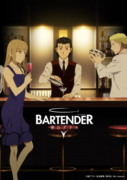 Bartender: Kami no Glass الحلقة 3