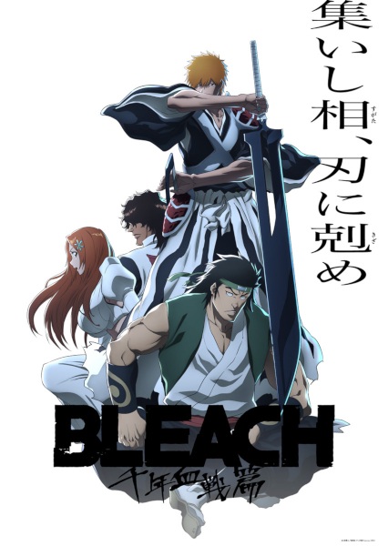 Bleach: Sennen Kessen-hen – Soukoku-tan الحلقة 5