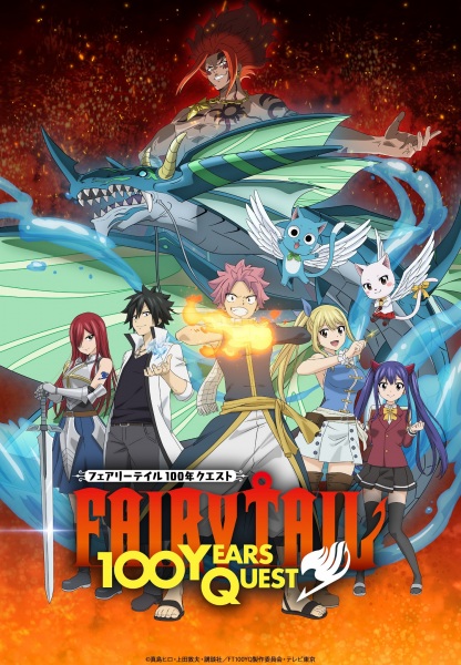 Fairy Tail: 100-nen Quest الحلقة 10