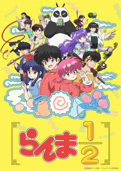 Ranma ½ (2024) الحلقة 5