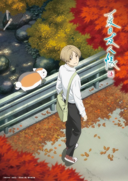 Natsume Yuujinchou Shichi الحلقة 8