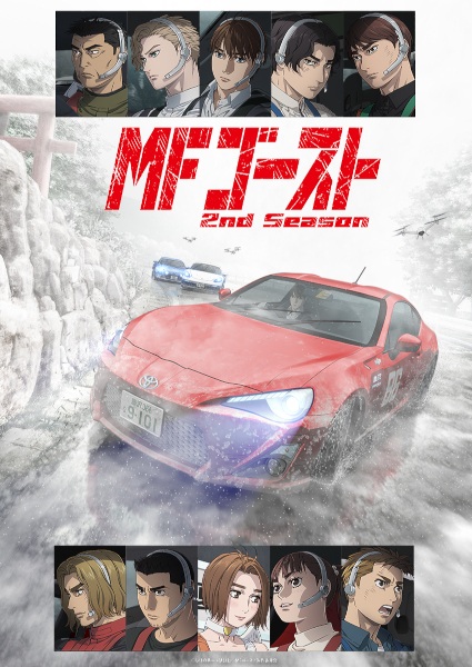 MF Ghost 2nd Season الحلقة 8