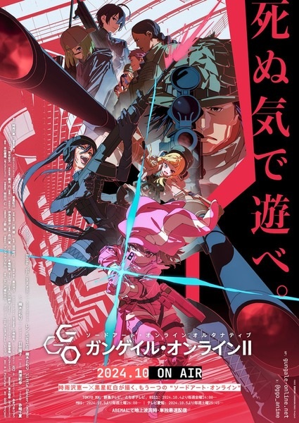 Sword Art Online Alternative: Gun Gale Online II الحلقة 12 والاخيرة