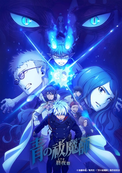 Ao no Exorcist: Yosuga-hen الحلقة 3