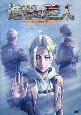 Shingeki no Kyojin: Lost Girls الحلقة 3 والاخيرة