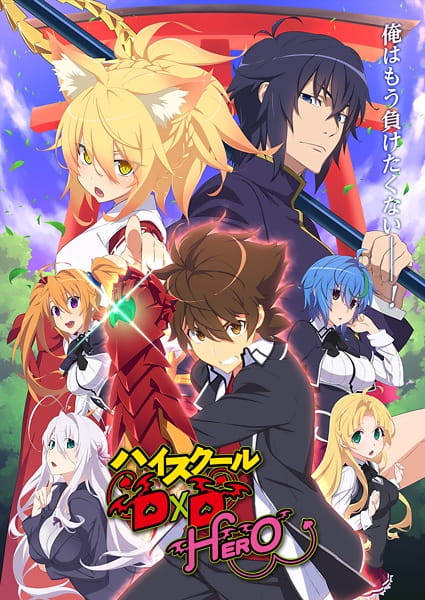 High School DxD Hero الحلقة 12 والاخيرة